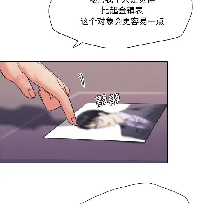 壞女人/瞭不起的她 在线观看 第19話 漫画图片30