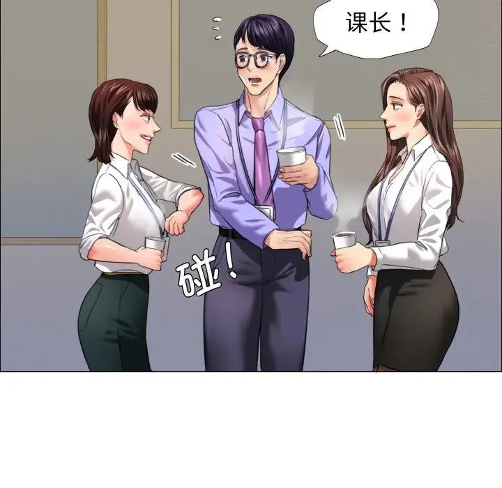 壞女人/瞭不起的她 在线观看 第19話 漫画图片94