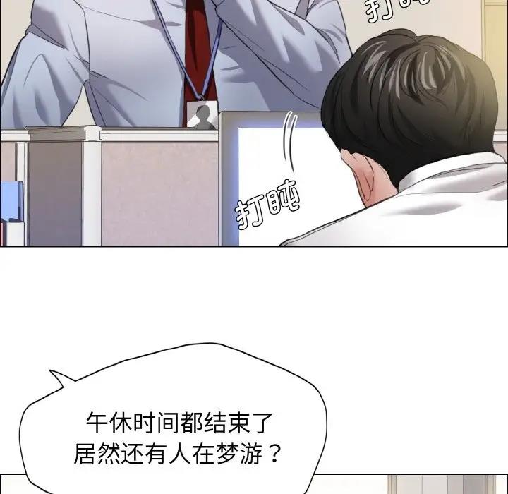 壞女人/瞭不起的她 在线观看 第19話 漫画图片11