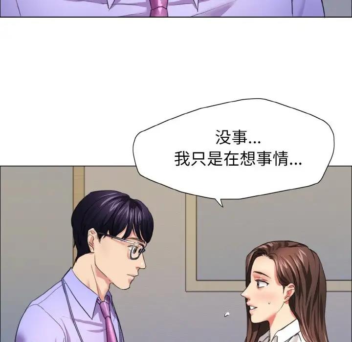 壞女人/瞭不起的她 在线观看 第19話 漫画图片89