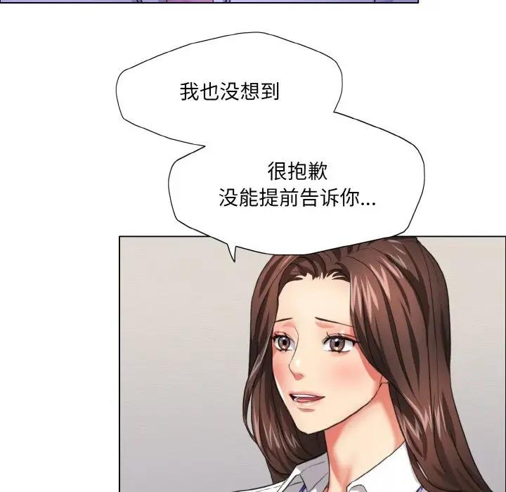 壞女人/瞭不起的她 在线观看 第19話 漫画图片35