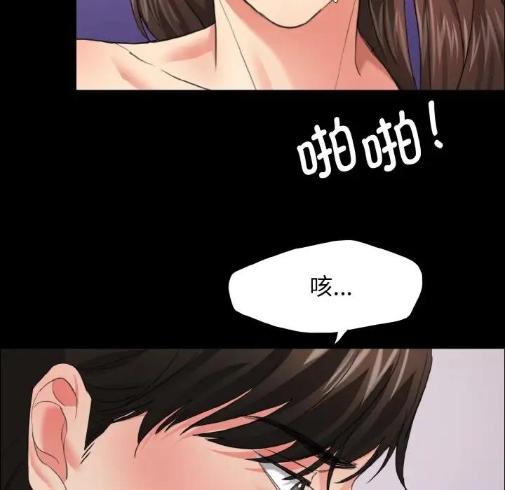 壞女人/瞭不起的她 在线观看 第19話 漫画图片64