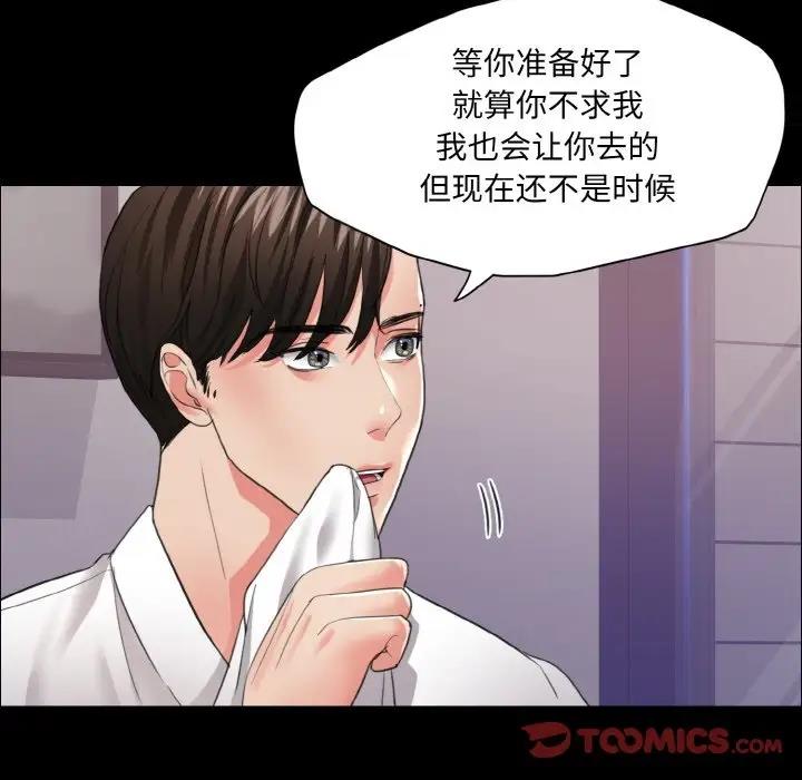 壞女人/瞭不起的她 在线观看 第19話 漫画图片80