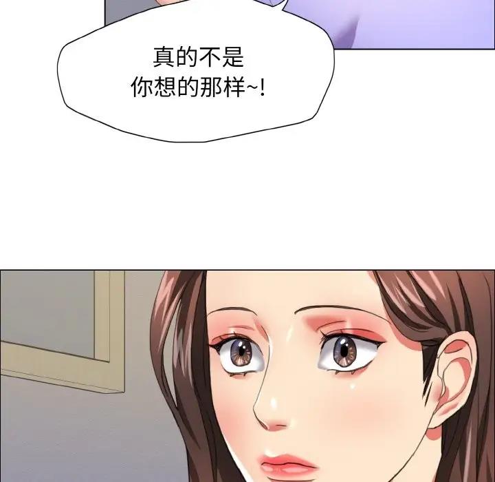 坏女人/了不起的她 第19話 韩漫图片97