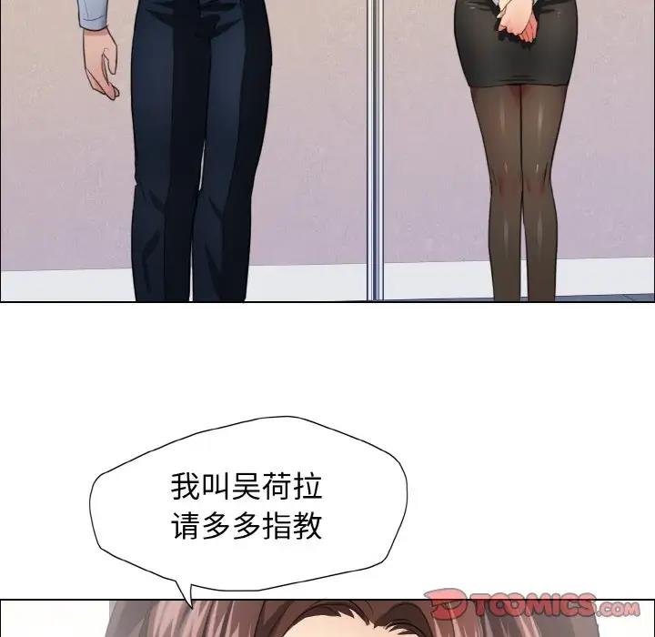 壞女人/瞭不起的她 在线观看 第19話 漫画图片14