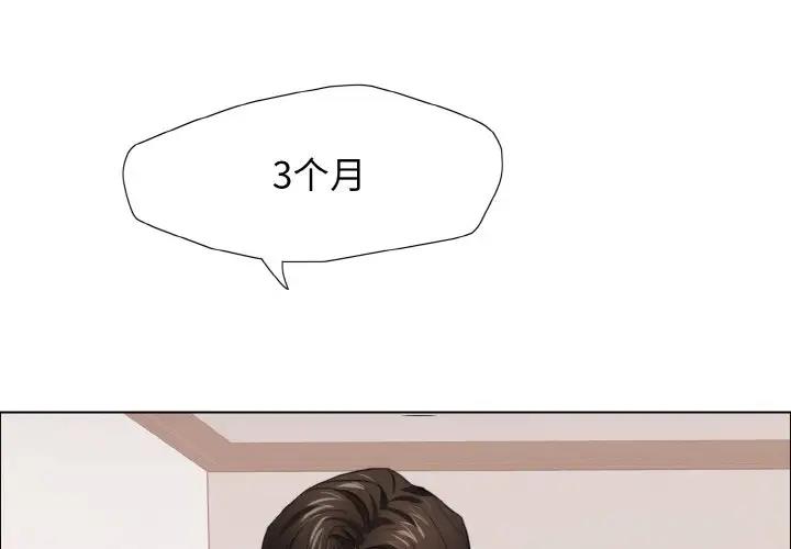 壞女人/瞭不起的她 在线观看 第19話 漫画图片1