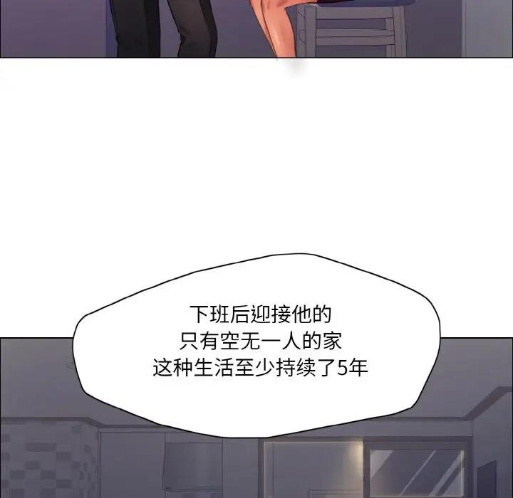 壞女人/瞭不起的她 在线观看 第19話 漫画图片24