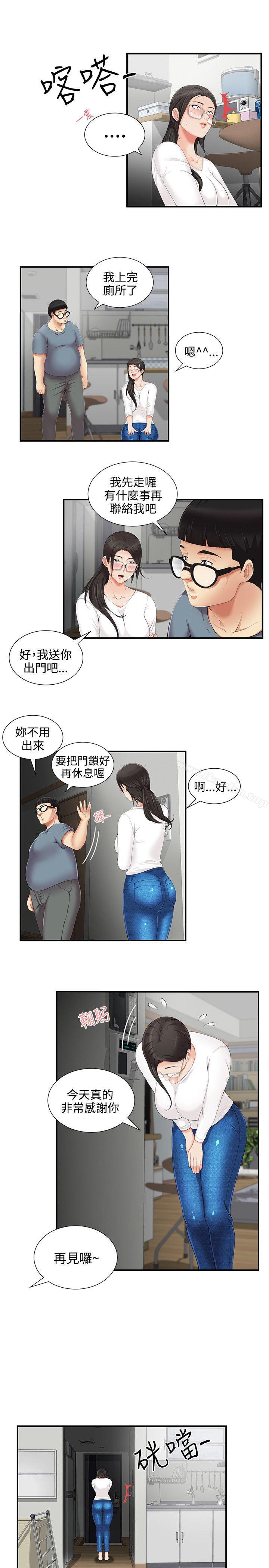 无法自拔的口红胶 第5話 韩漫图片7