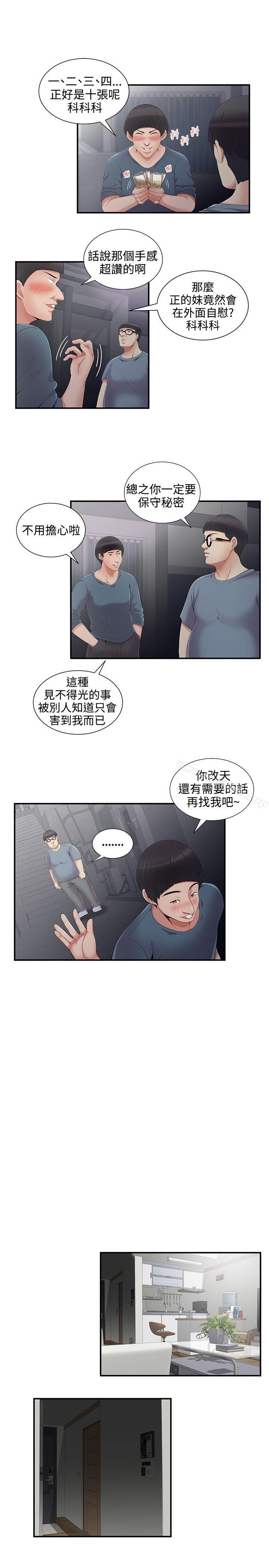 漫画韩国 無法自拔的口紅膠   - 立即阅读 第5話第13漫画图片