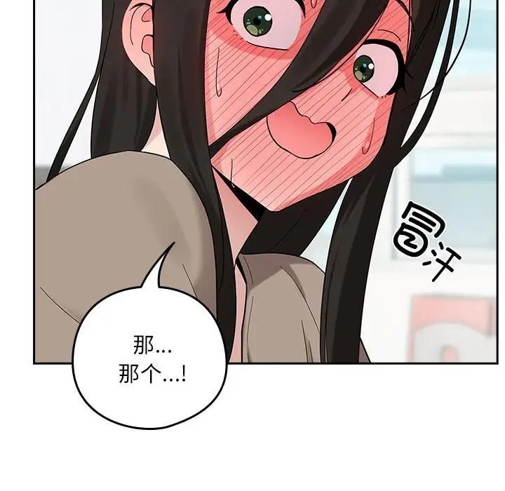 下班后的例行恋爱 第9話 韩漫图片32