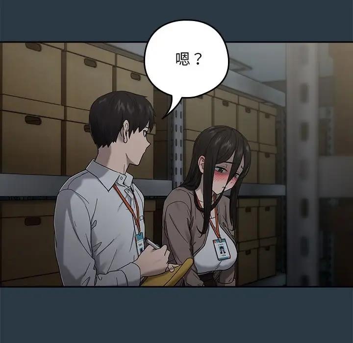下班后的例行恋爱 第9話 韩漫图片108