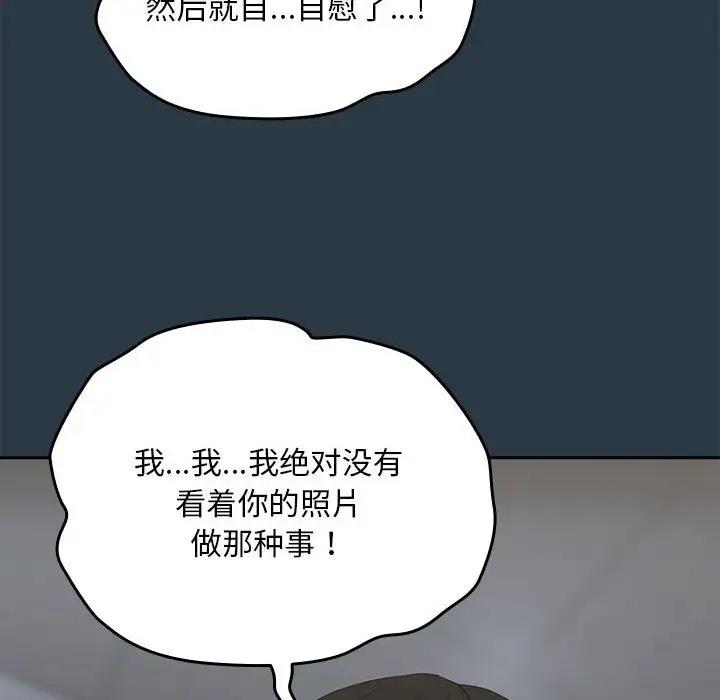 下班后的例行恋爱 第9話 韩漫图片71