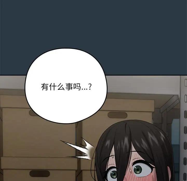 下班后的例行恋爱 第9話 韩漫图片54