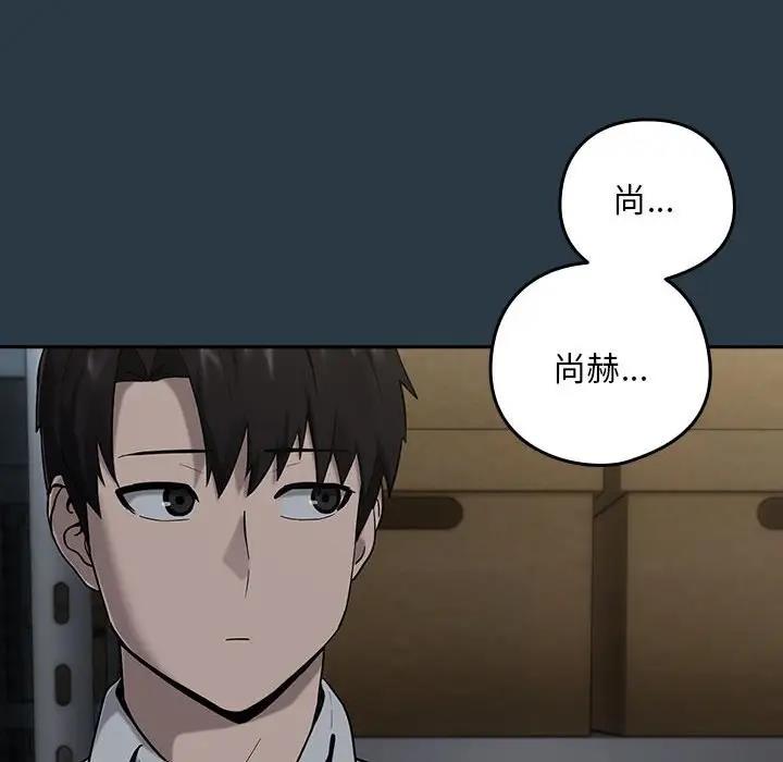 下班后的例行恋爱 第9話 韩漫图片47