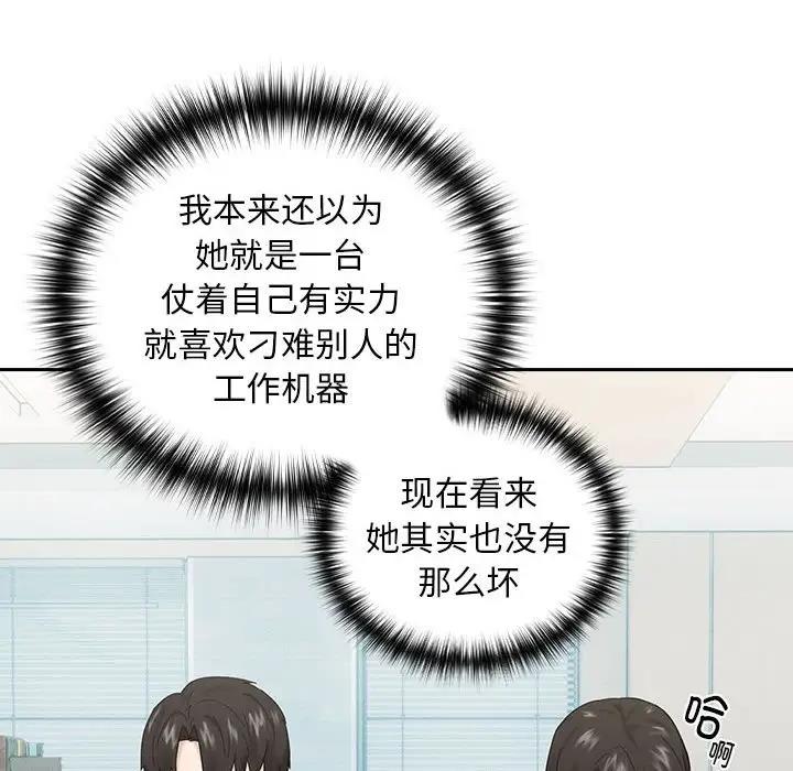 下班后的例行恋爱 第9話 韩漫图片23