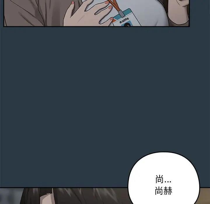 下班后的例行恋爱 第9話 韩漫图片96