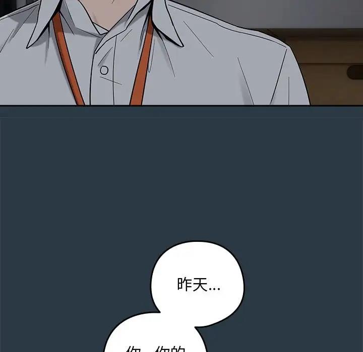 下班后的例行恋爱 第9話 韩漫图片48