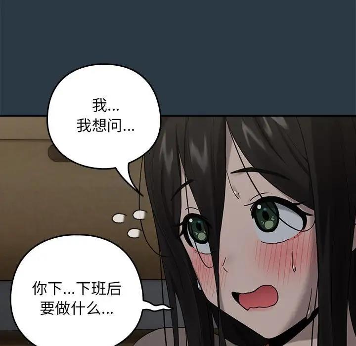 下班后的例行恋爱 第9話 韩漫图片58