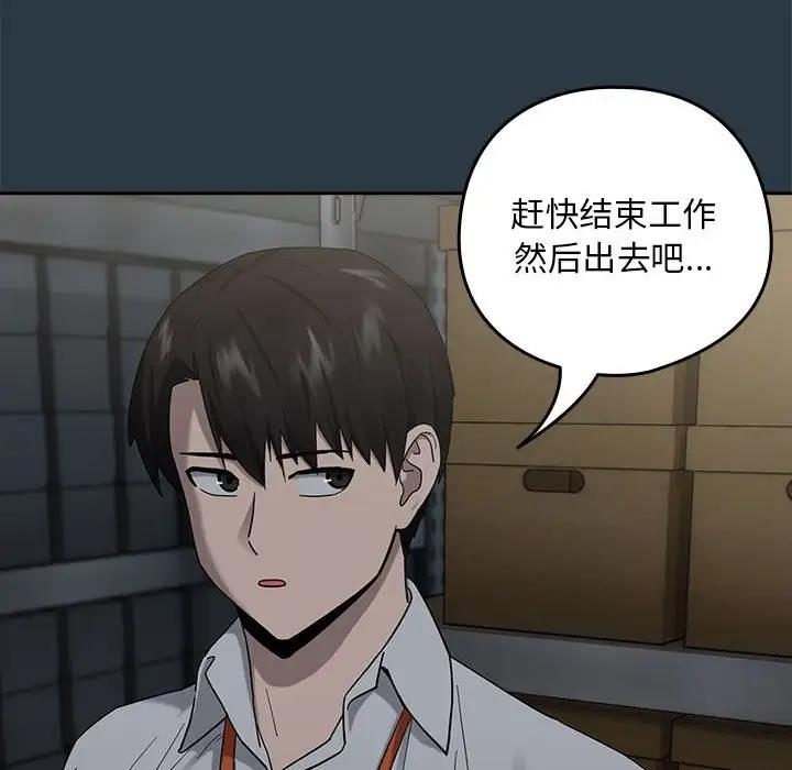下班后的例行恋爱 第9話 韩漫图片103