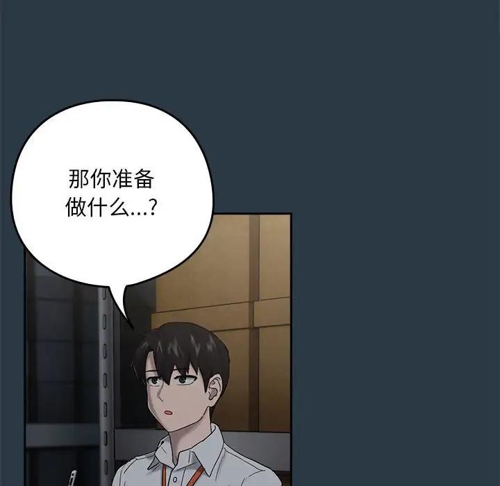 下班后的例行恋爱 第9話 韩漫图片62