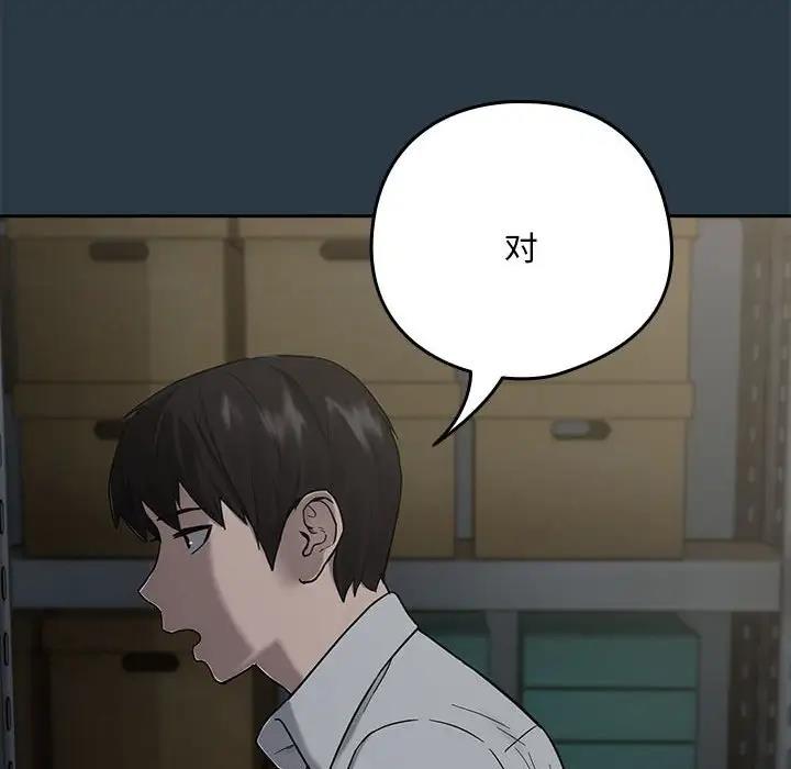 下班后的例行恋爱 第9話 韩漫图片92