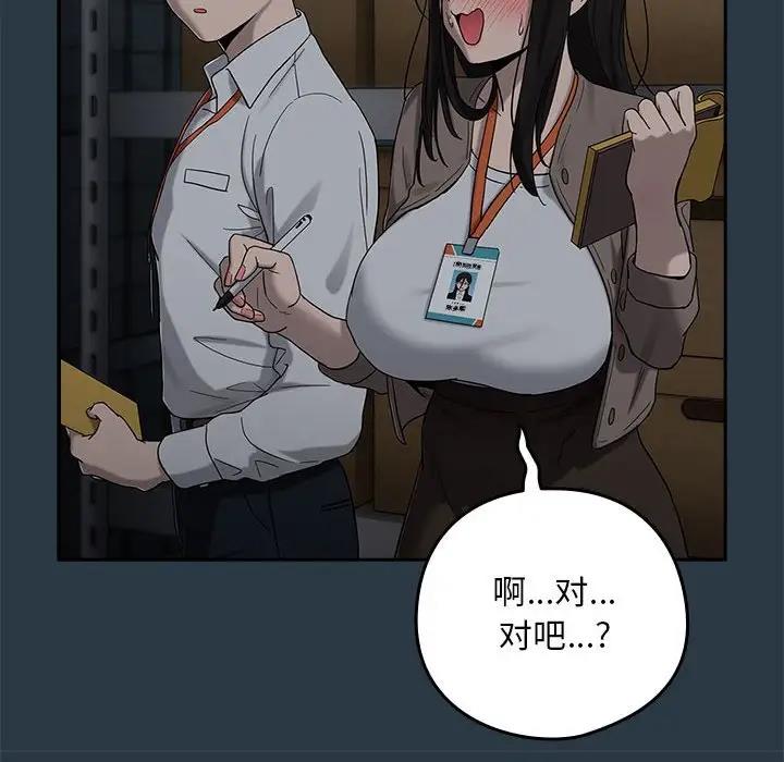 下班后的例行恋爱 第9話 韩漫图片61