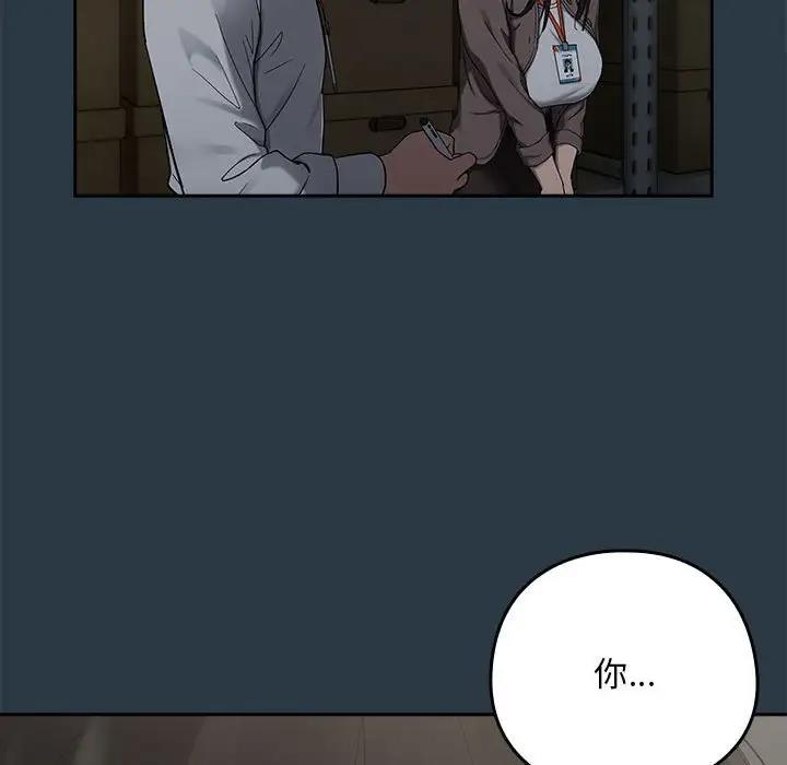 下班后的例行恋爱 第9話 韩漫图片76