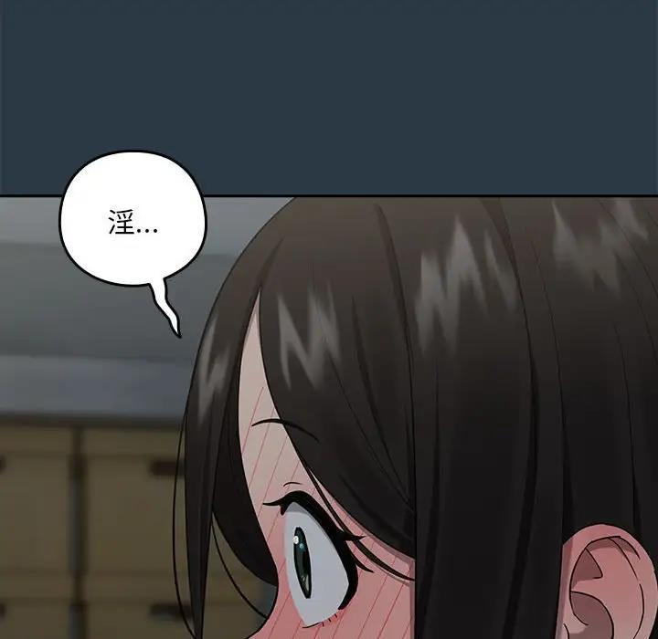 下班后的例行恋爱 第9話 韩漫图片90