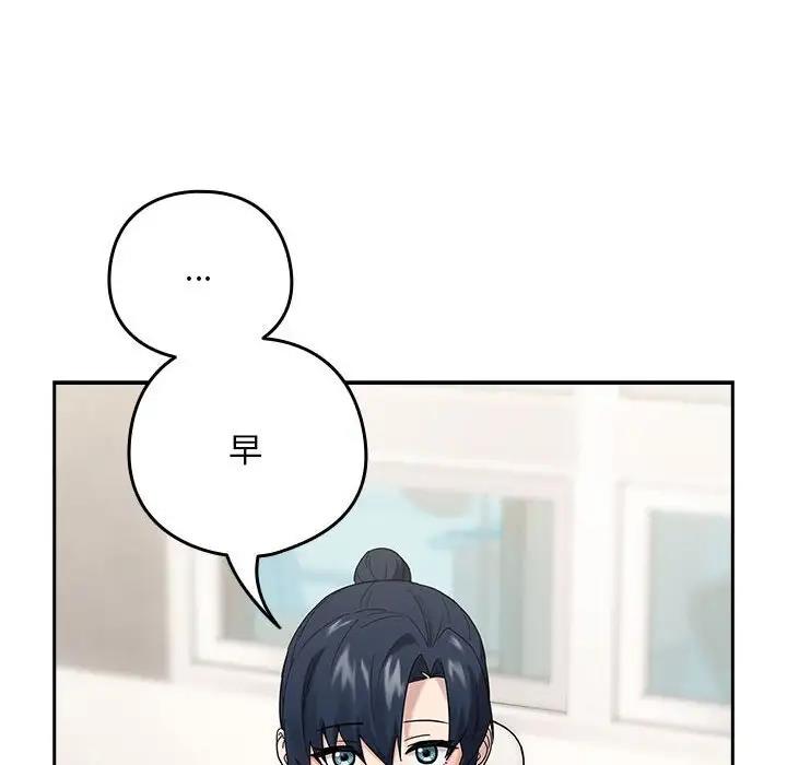 下班后的例行恋爱 第9話 韩漫图片6