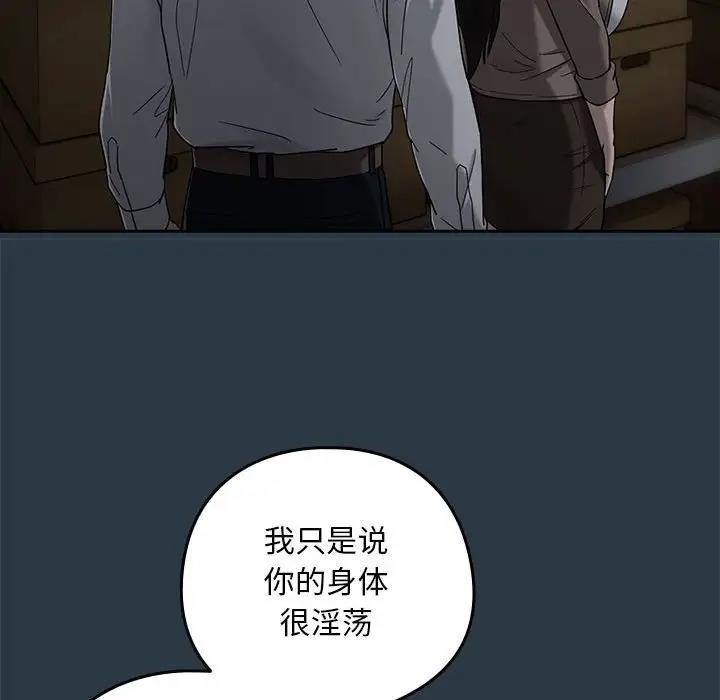 下班后的例行恋爱 第9話 韩漫图片115