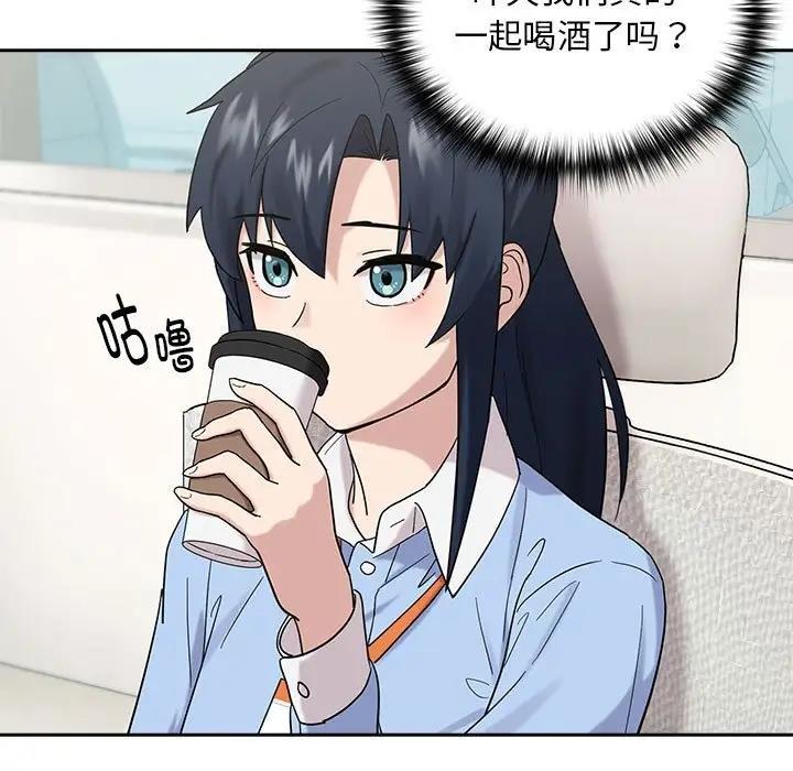 下班后的例行恋爱 第9話 韩漫图片11