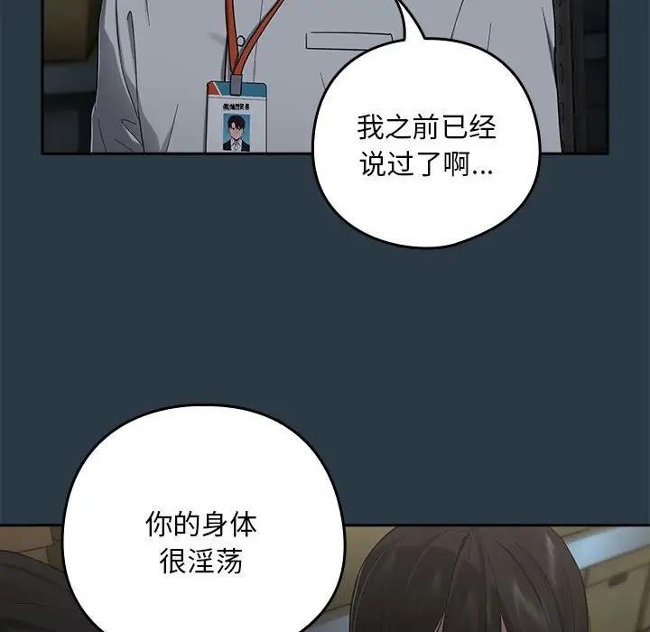 下班后的例行恋爱 第9話 韩漫图片86