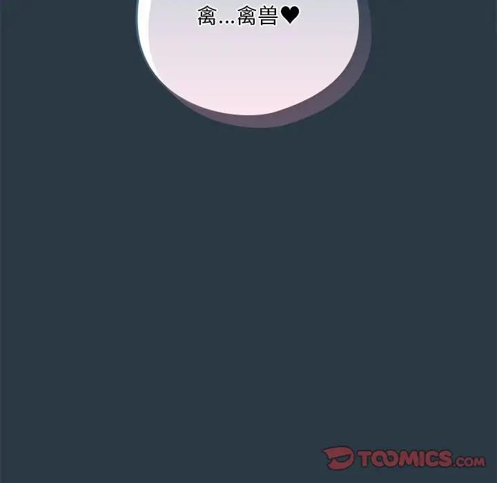 下班后的例行恋爱 第9話 韩漫图片135