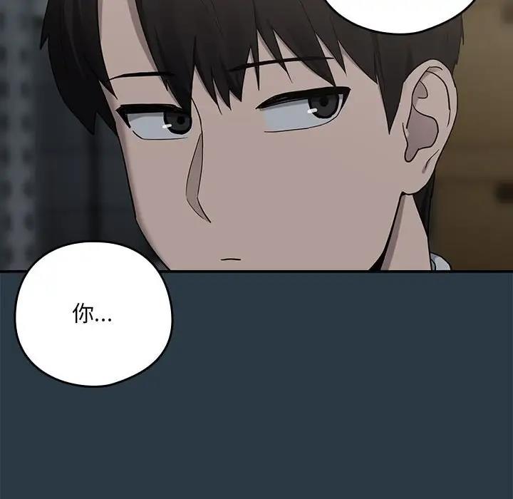 下班后的例行恋爱 第9話 韩漫图片97
