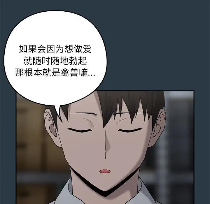 下班后的例行恋爱 第9話 韩漫图片125