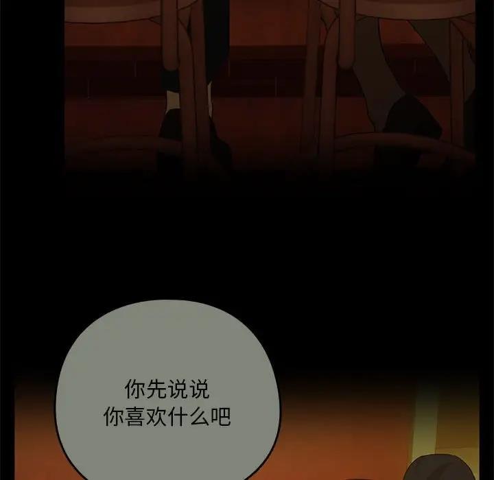 下班后的例行恋爱 第9話 韩漫图片18