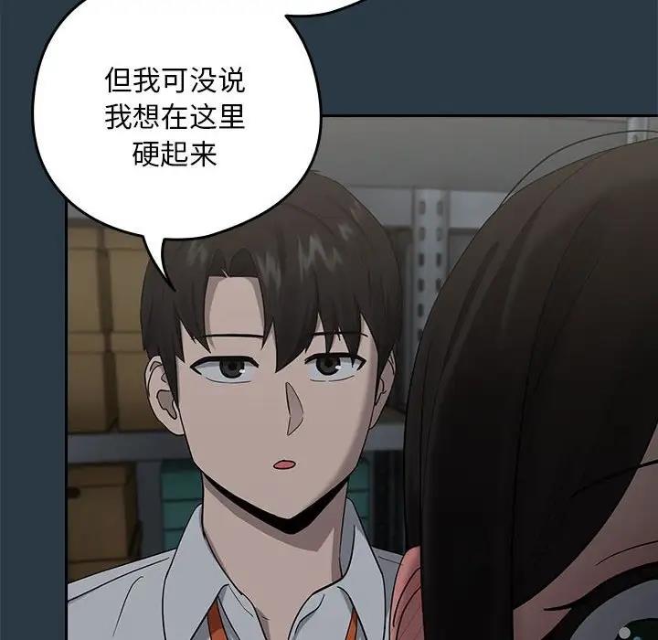 下班后的例行恋爱 第9話 韩漫图片116
