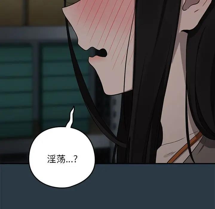下班后的例行恋爱 第9話 韩漫图片91