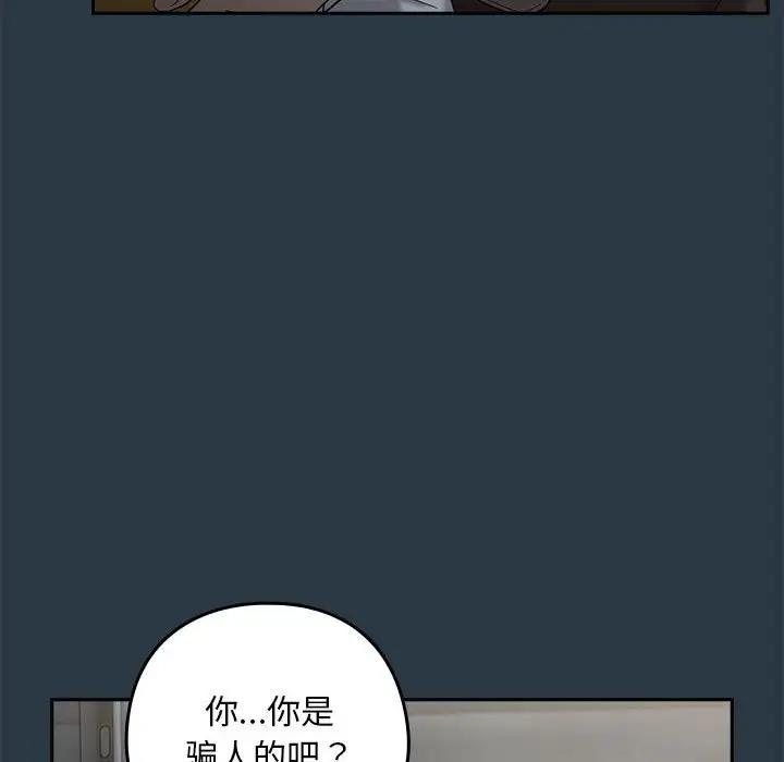 下班后的例行恋爱 第9話 韩漫图片106