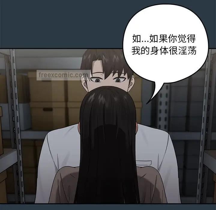 下班后的例行恋爱 第9話 韩漫图片120