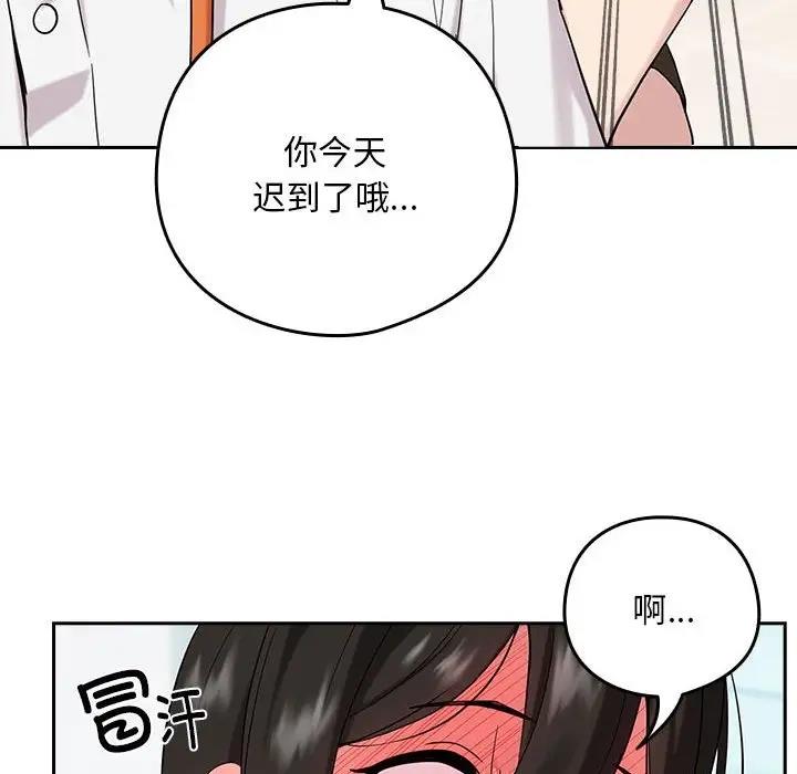 下班后的例行恋爱 第9話 韩漫图片31