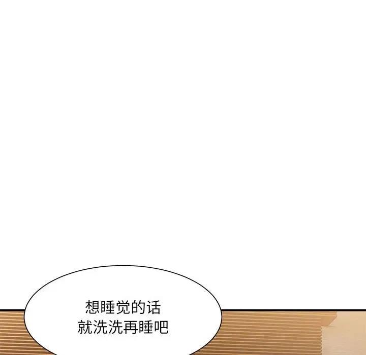 超微妙關係 在线观看 第13話 漫画图片142