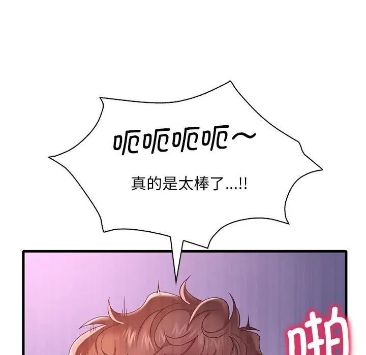 想要擁有她/渴望佔有她 在线观看 第17話 漫画图片77