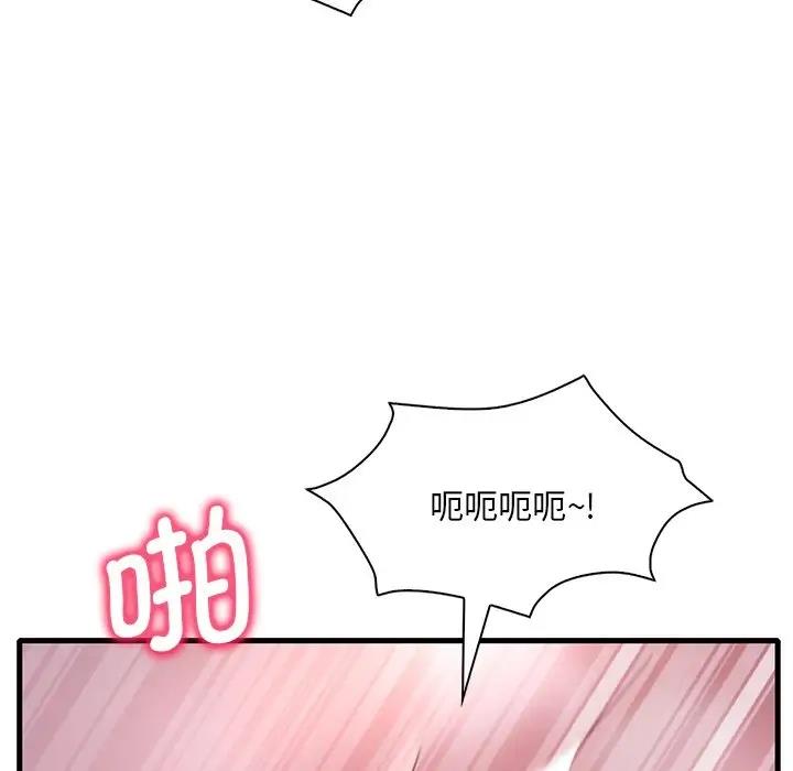 想要擁有她/渴望佔有她 在线观看 第17話 漫画图片145