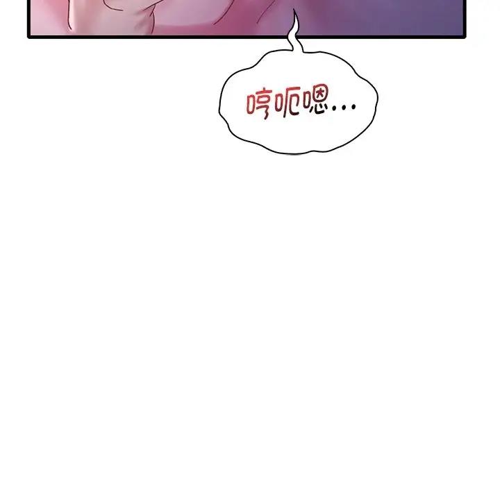 想要擁有她/渴望佔有她 在线观看 第17話 漫画图片115