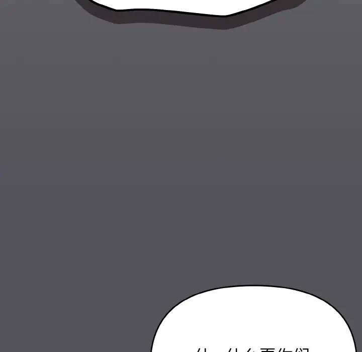 大學生活就從社團開始 在线观看 第91話 漫画图片59