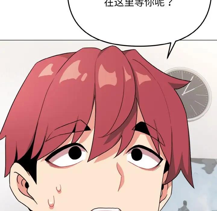 大學生活就從社團開始 在线观看 第91話 漫画图片83