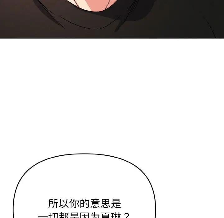 大學生活就從社團開始 在线观看 第91話 漫画图片74