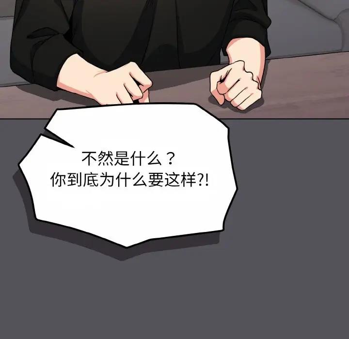 大學生活就從社團開始 在线观看 第91話 漫画图片61