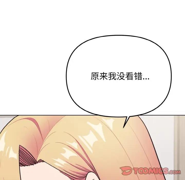 大學生活就從社團開始 在线观看 第91話 漫画图片35